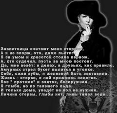 сильная женщина